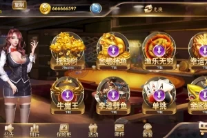 【渔乐大咖】星途电玩+全套完整运营组件