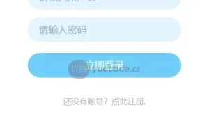【uniapp版即时通讯】IM社交交友聊天语音视频通话双端APP+搭建视频教程