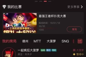 2024新版红色德州扑克源码