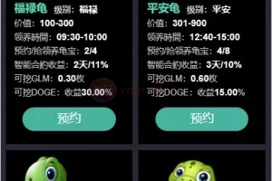 [Versión de código abierto del sistema de desarrollo blockchain] Inversión en mascotas + sistema de alianza de tortugas blockchain