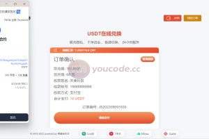 4체인 도난 U 소스 코드의 최신 버전 | 동전 출금 인터페이스 제공 | 공인된 세컨드 U 서포트