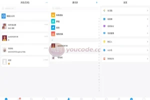 [Código fonte de mensagens instantâneas StarChat] Android + iOS + PC três terminais + tutorial