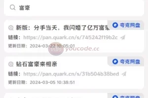 [Drainage source code] Short drama search front-end source code + included search API