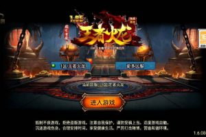【传奇手游之1.85王者火龙】经典三职业复古特色战神引擎传奇手游-Win服务端源码视频架设教程-新版GM多功能网页授权物品后台-GM直冲网页后台-安卓苹果IOS双端版本！