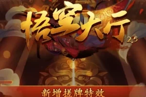 [H5 Divine Beast Room Card Series] Código fonte/xadrez e código fonte do cartão Wukong Hall