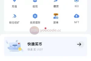 [WooCloud Multi-Language Exchange] Contract Trading + Options Trading + Coin-to-Coin Trading + Contract Trading Follow-up + Lock-up Mining + IEO Subscription + NFT Blind Box + Dual Currency Financial Management + Platform Currency Issuance + Platform Currency Market Control + Robot + PC Client + Wap Client + Uniapp Pure Source Code