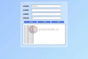 【HTML单页】在线批量生成URL