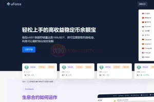 【多语言usdt质押盗U系统】usdt质押挖矿+usdt授权盗U