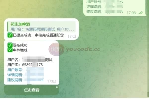 php开发的Telegram骗子曝光机器人源码/带视频搭建教程