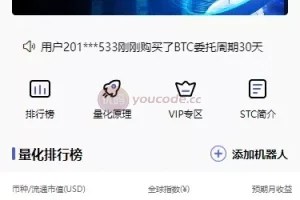 【全新量化机器人】区块链投资系统+量化交易源码