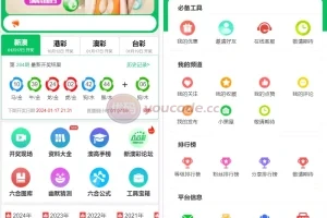 [Restored Version 49 Gallery] Perfect version + Macau Mark Six Lottery + Hong Kong Mark Six Lottery + Mark Six Lottery Lottery Network + Remove backdoor version + Collection has been repaired + With construction tutorial