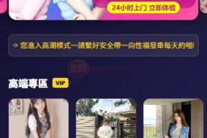 【2026海外多语言空降约炮任务系统】系统彩+带预设控制+前端vue后端tinkphp+全开源支持二开