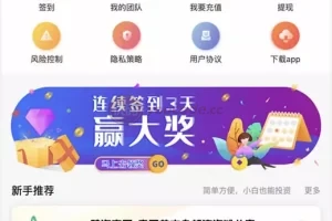【紫禁城多语言海外投资理财源码】海外投资返利源码+前端uniapp纯源码
