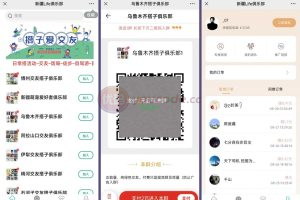 付费进群社群空间源码：易支付版搭建全教程，完整系统配置