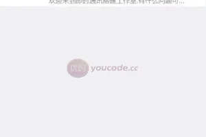 [Instant messaging] IM includes vue source code video tutorial