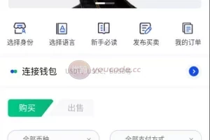 【usdt场外交易】承兑交易app+去中心化承兑+承兑商源码