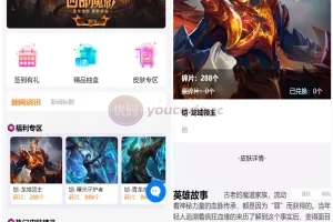 【二开运营版王者荣耀皮肤抽奖系统】游戏皮肤盲盒+盲盒商城抽奖盲盒+前端UNIAPP
