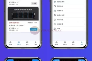 【矿机系统】云算力矿机+挖矿系统+ipfs虚拟币挖矿