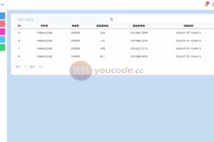 最新获取盗通讯录、短信系统，APP支持安卓IOS双端原生