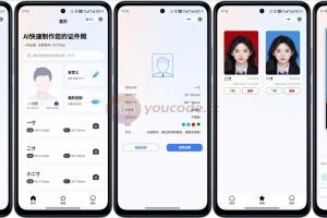 2024년 최신 오픈 소스 신분증 사진 WeChat 애플릿 소스 코드, 트래픽 마스터 포함