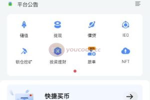 多言語対応/ブロックチェーン取引所システム/通貨オプション取引/IEO/ロック財務管理/セカンドコントラクト