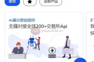 [DAPP Exchange] ERC 認定の盗まれた U + プレッジマイニング マシン + 2 番目のコントラクト トランザクション + フロントエンド VUE