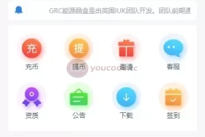 [새로운 ui 채굴기 시스템] 블록체인 클라우드 컴퓨팅 파워 채굴기 + Yu'E Bao 재무 관리 + 가상화폐 거래 시장