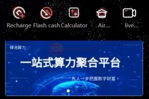 【双语言矿机系统】挖矿投资系统+云矿机算力+usdt投资+区块链源代码+开源前端
