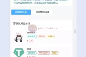 2024年8月更新：最新红盟商城发卡网盗u秒u+支持多个主流钱包+电报机器人授权通知+后台多菜单配置