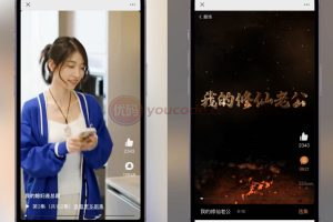 最新版视频短剧SAAS系统源码 影视短剧小程序源码