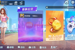 多多来了+美女公会新UI+全套组件+源码+环境