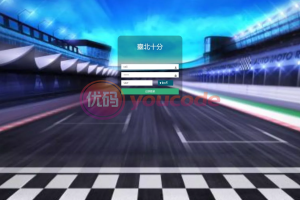 【海南一定二定】OA彩票系统源码资源完整+新版UI