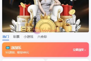 【财神娱乐PC28】六合彩下注源码+仿28圈+下注机器人